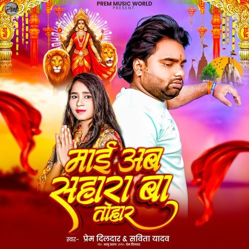 Mai Ab Sahara Ba Tohar