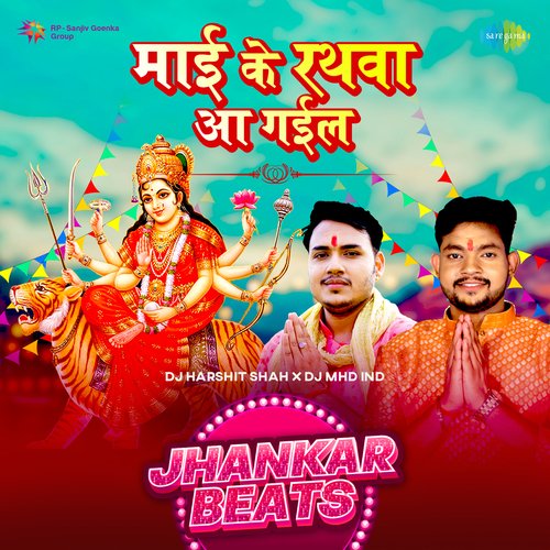 Mai Ke Rathwa Aa Gayle - Jhankar Beats