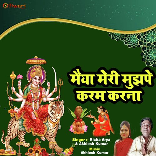 Maiya Mujhpe Karam Krna