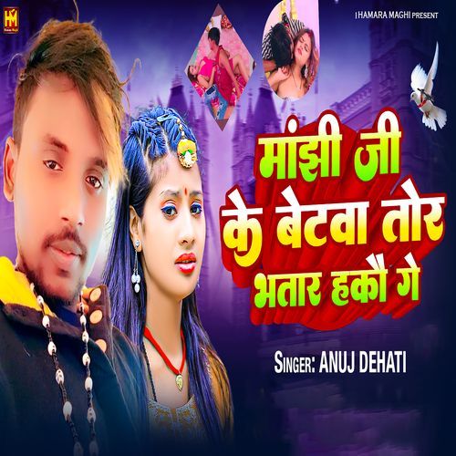 Majhi Ji Ke Betawa Tor Bhatar Hakau Ge