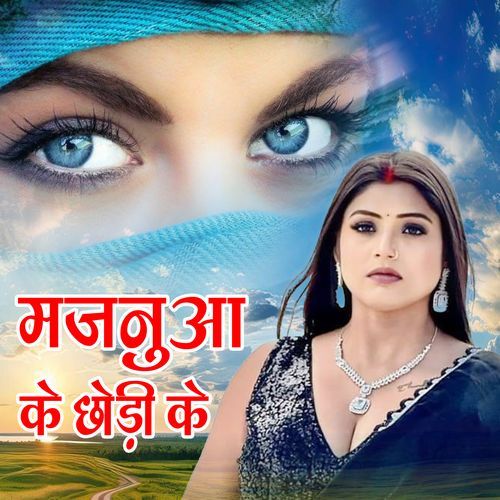 Majnua Ke Chhodi Ke