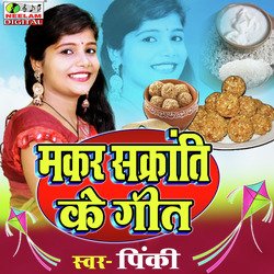 Makar Sakranti Geet