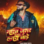 Marab Jarur List Me Humara Bade