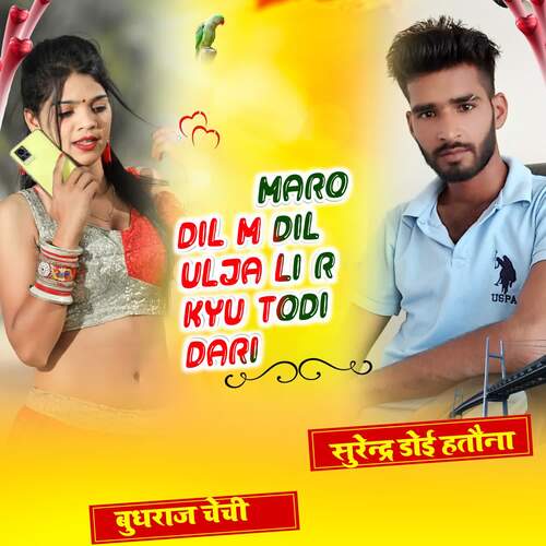 Maro Dil M Dil Ulja Li R Kyu Todi Dari