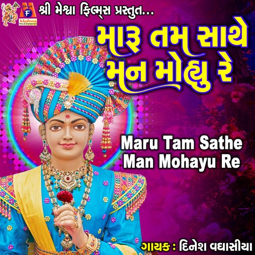 Maru Tam Sathe Man Mohayu Re