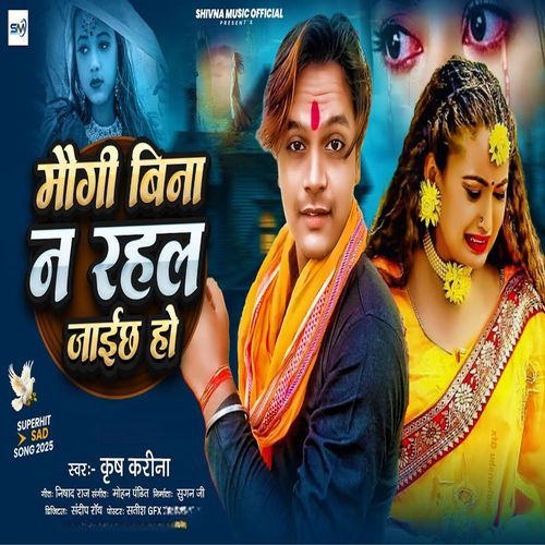 Maugi Bina Na Rahal Jaichay Ho