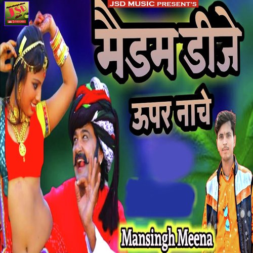 Medam Dj Upar Nache