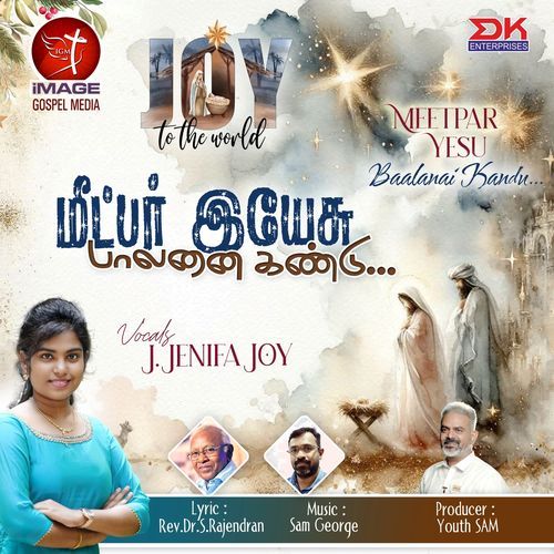 Vinnin Thoothar Magizhnthu Paada