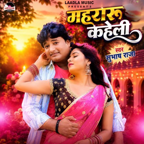 Mehraju Kaheli