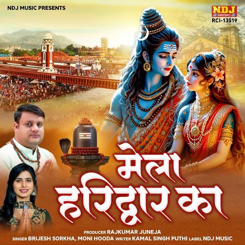Mela Haridwar Ka