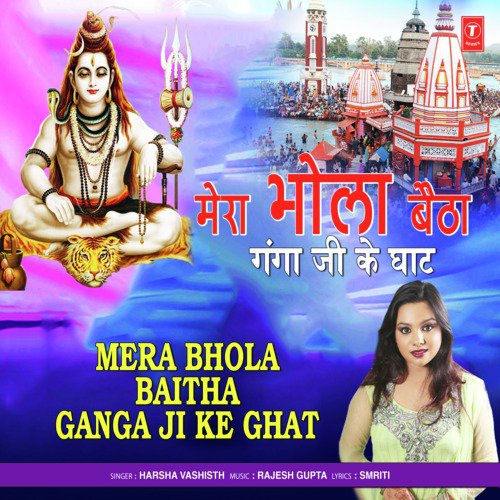 Mera Bhola Baitha Ganga Ji Ke Ghat