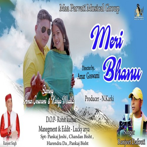 Meri Bhanu
