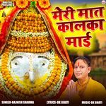 Meri Maat Kalka Maai