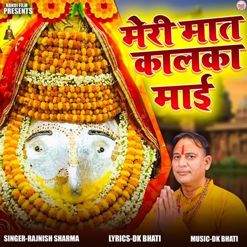 Meri Maat Kalka Maai