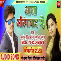 Mili Asli Bhatar (Bhojpuri)