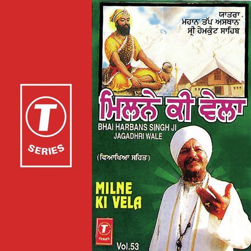 Milne Ki Vela (Vol. 53)