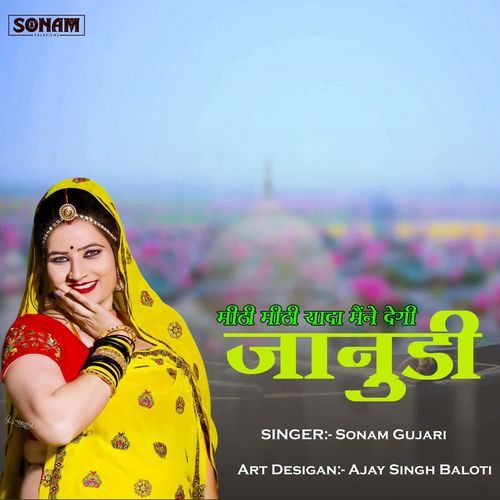 Mithi Mithi Yaada Mene Degi Janudi
