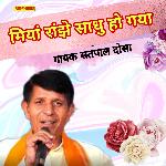 Miyan Ranjhe Sadhu Ho Gaya