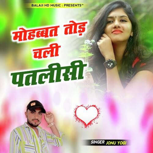 Mohabbat Tod Chali Patlisi