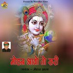 Mohan Aao to Sari