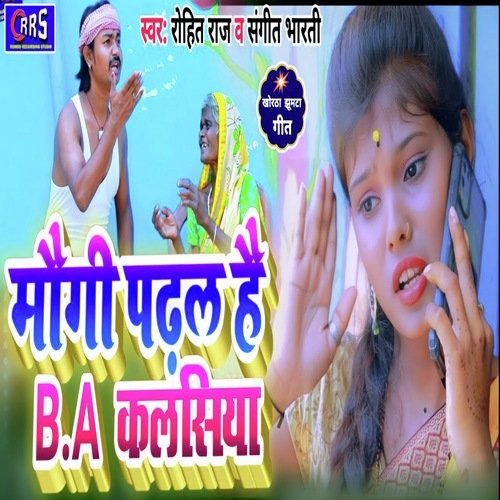 Mougi padhal hai BA classiya (khortha song)