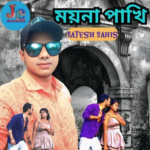 Moyna Pakhi