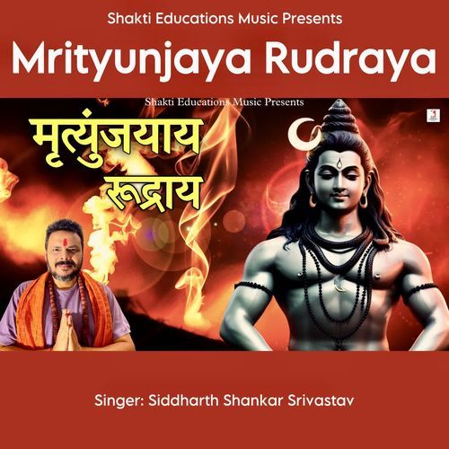 Mrityunjaya Rudraya