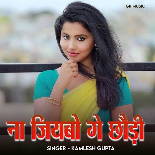 Na Jiyabo Ge Chhaudi