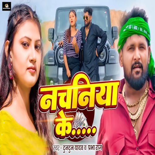 Nachaniya Ke