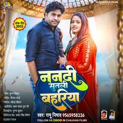 Nandi Sutli Bahariya (Bhojpuri Song)