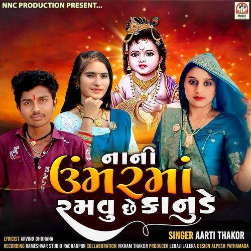 Nani Umar Ma Ramvu Chhe Kanude