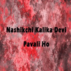 Nashikchi Kalika Devi Pavali Ho-FgUiAzNbW14