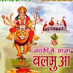 Navmi Me Aaja Balmua