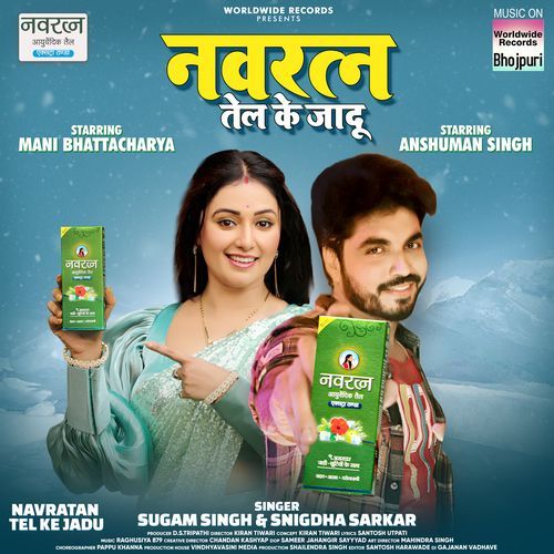 Navratan Tel Ke Jadu