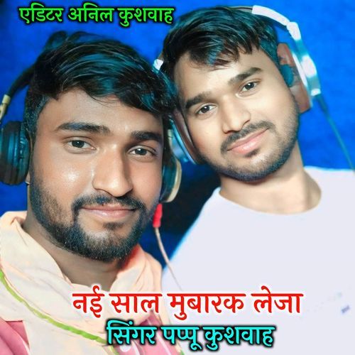 Nayi sal mubarak leja