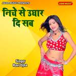 Niche Se Udhar Di Sab