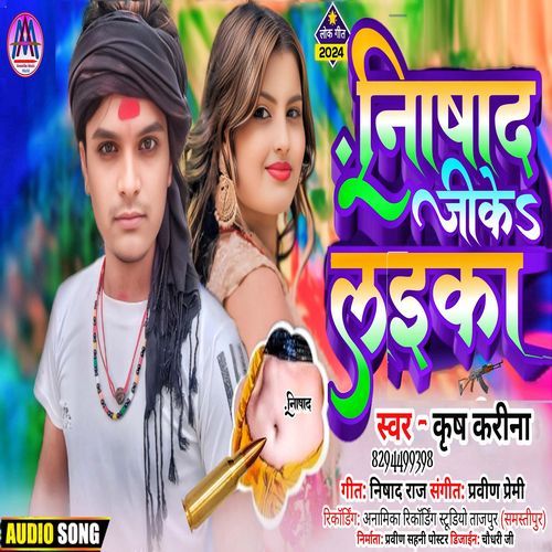 Nishad Ji Ke Laika