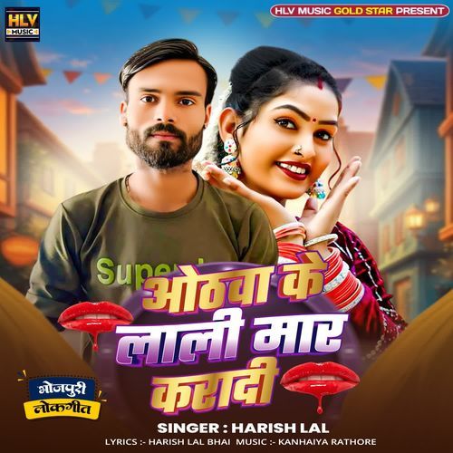 Othwa Ke Lali Mar Karadi