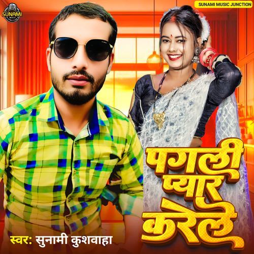 Pagali Pyar Karele