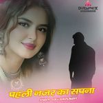 Pahali Najar Ka Sapna