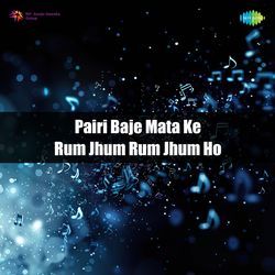 Pairi Baje Mata Ke Rum Jhum Rum Jhum Ho