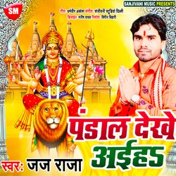 Pandal Dekhe Aiha (Bhojpuri)