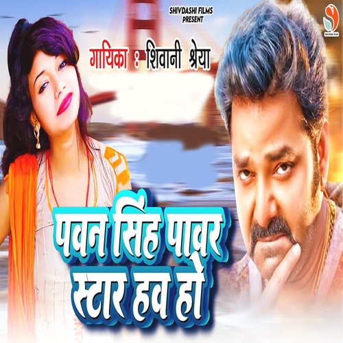 Pawan Singh Power Star Hav Ho_poster_image