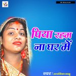 Piya Raham Na Ghar Me