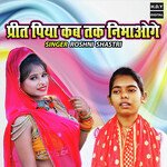 Preet Piya Kab Tak Nibhaoge