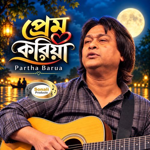 Prem Koriya