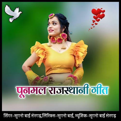 Punamal rajasthani geet cover art