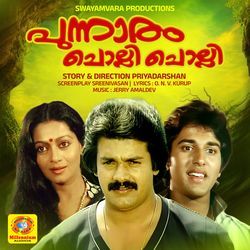 Punnaram Cholli Cholli (Original Motion Picture Soundtrack)