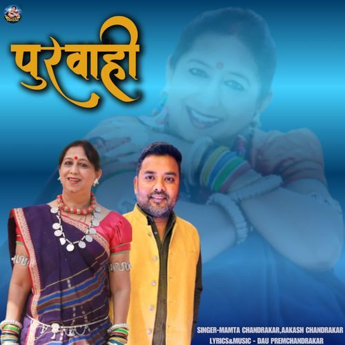 Purwahi
