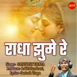 Radha Jhume Re